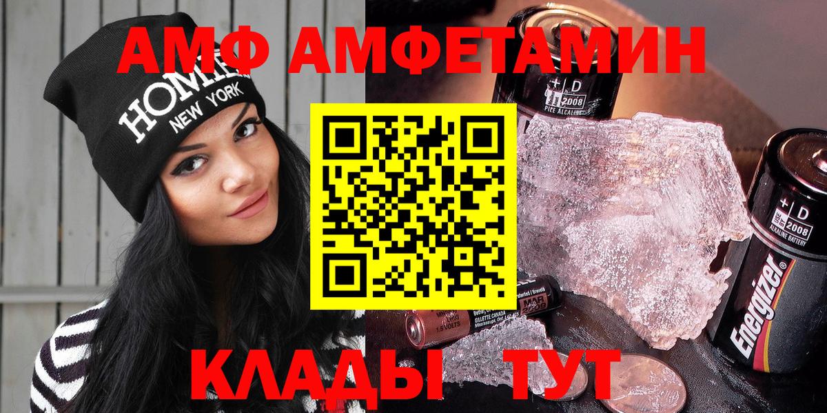 АМФ  Вход с VPN  Междуреченск  АМФЕТАМИН 98% 