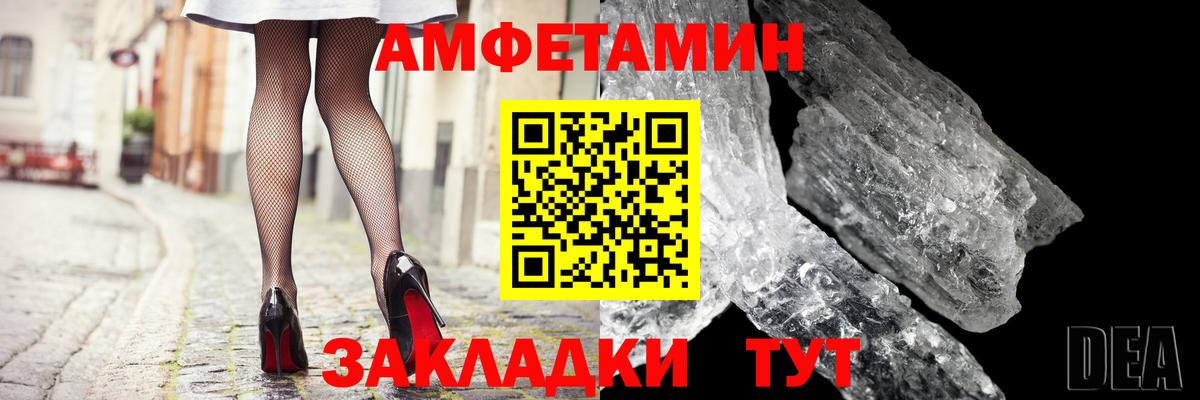 АМФЕТАМИН Розовый Междуреченск