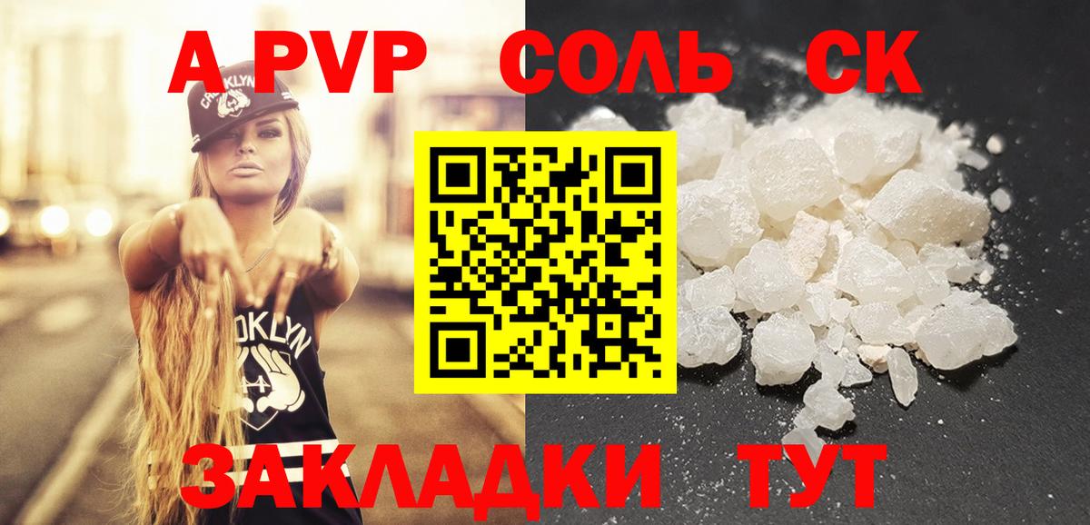 Междуреченск  APVP VHQ  A-PVP VHQ  Альфа ПВП VHQ  Вход с VPN 