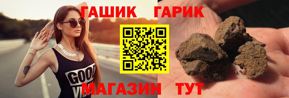 ГАШИШ хэш  Вход с VPN  Междуреченск 