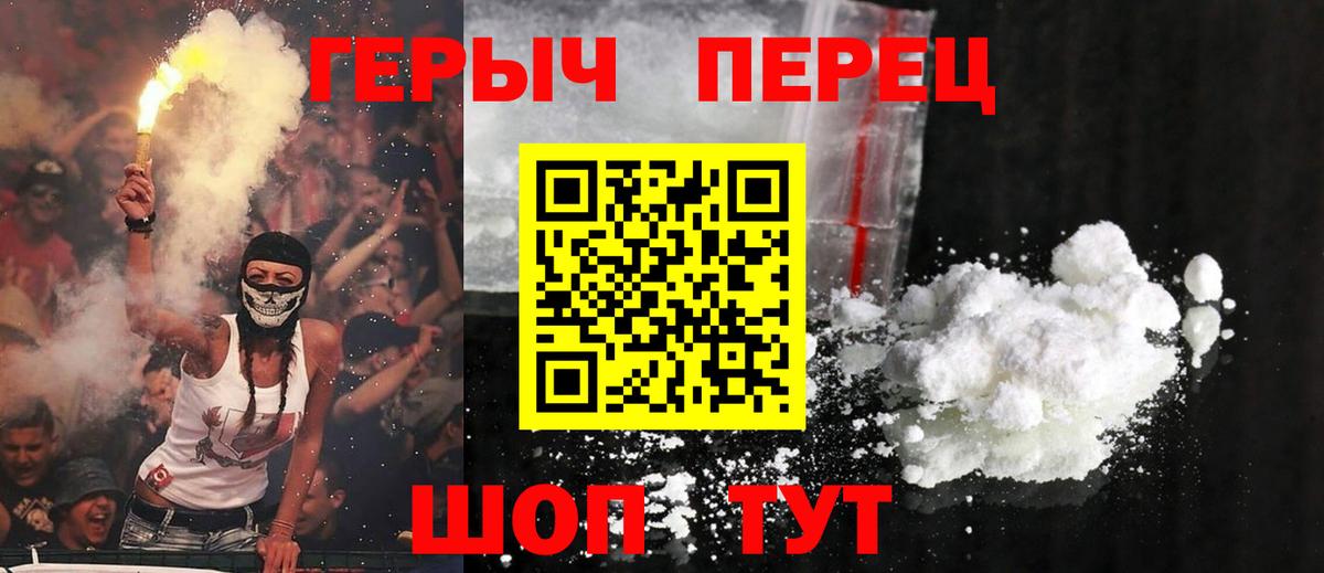 Героин VHQ Междуреченск