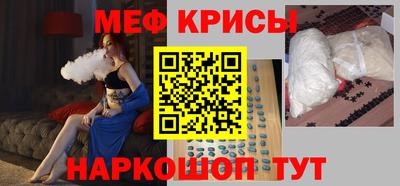 меф VHQ Донской