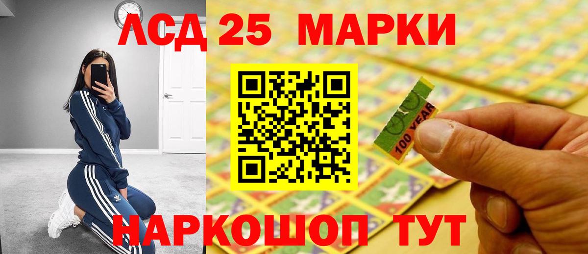 LSD-25 экстази кислота  мега   LSD-25 экстази  Междуреченск  Вход с VPN 