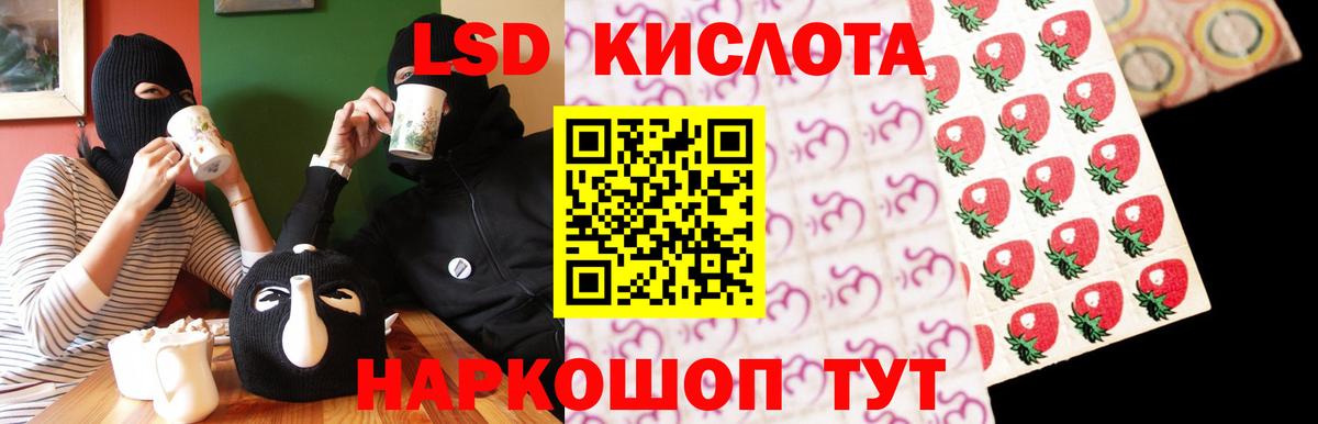 LSD-25 экстази кислота Междуреченск