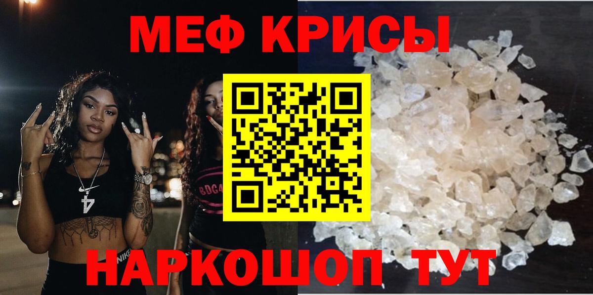 Мефедрон мука Междуреченск