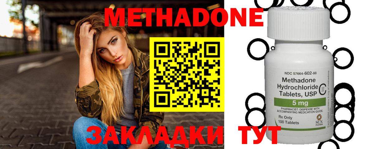 Метадон VHQ  МЕТАДОН VHQ  Междуреченск  Вход с VPN 
