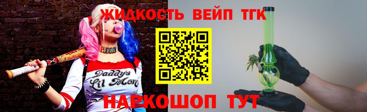 Дистиллят ТГК гашишное масло Междуреченск